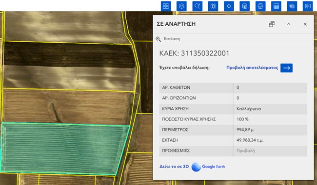 maps-ktimatologio-Intraway-Step-3-2 Maps ktimatologio Steps